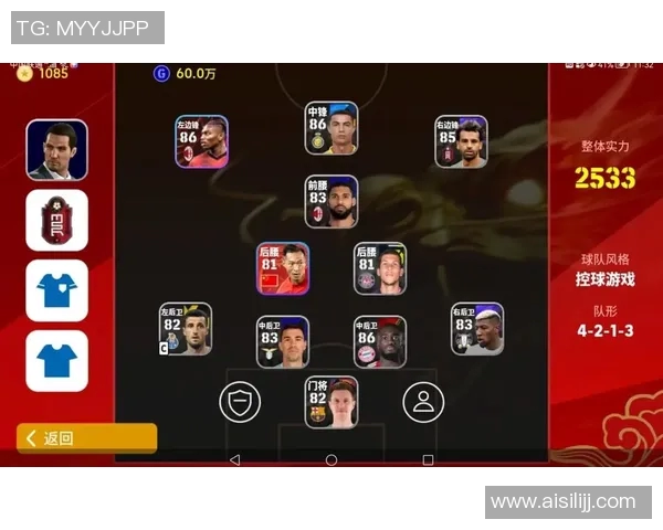 实况足球星级与球员能力值详细对照分析与解读